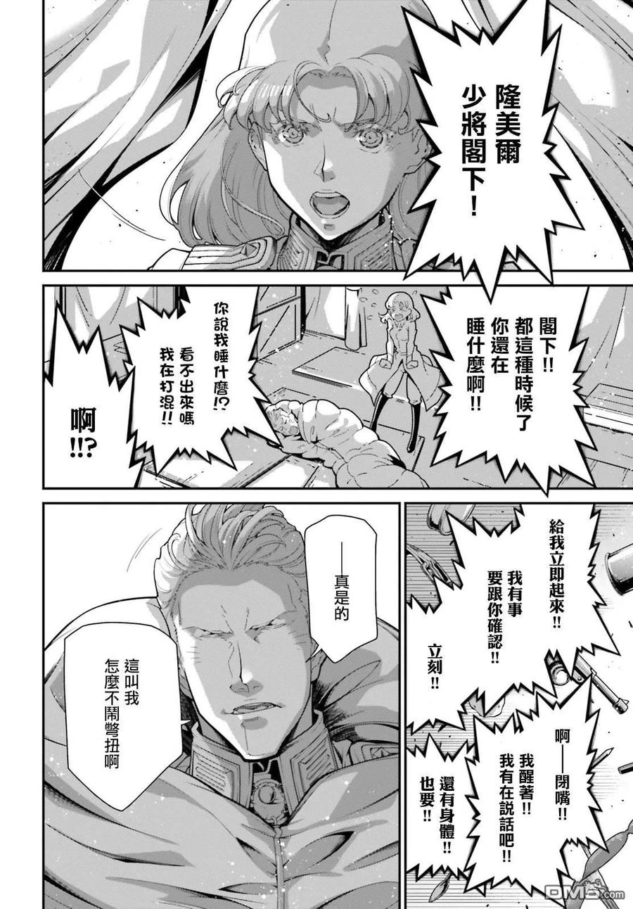第85话1