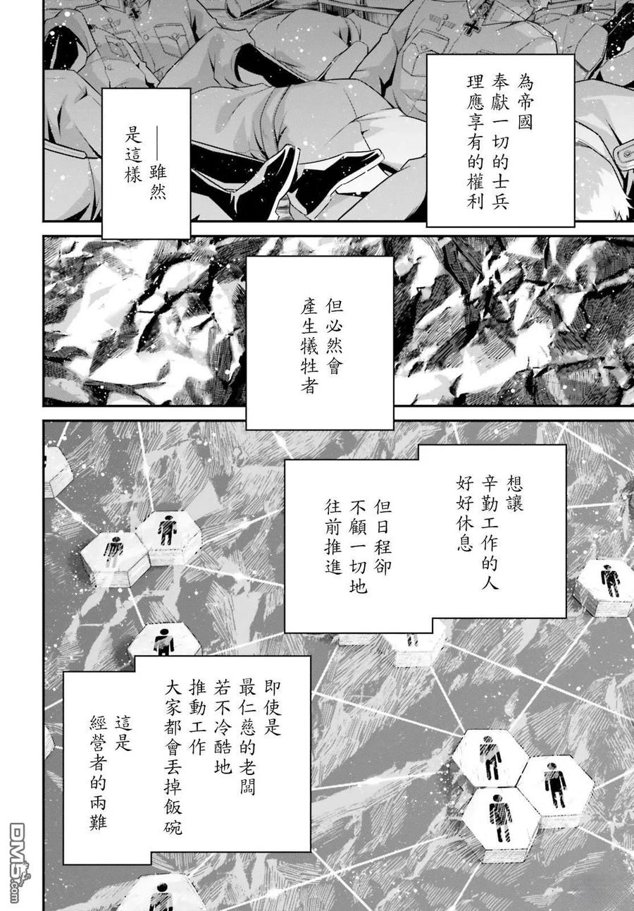 第91话3