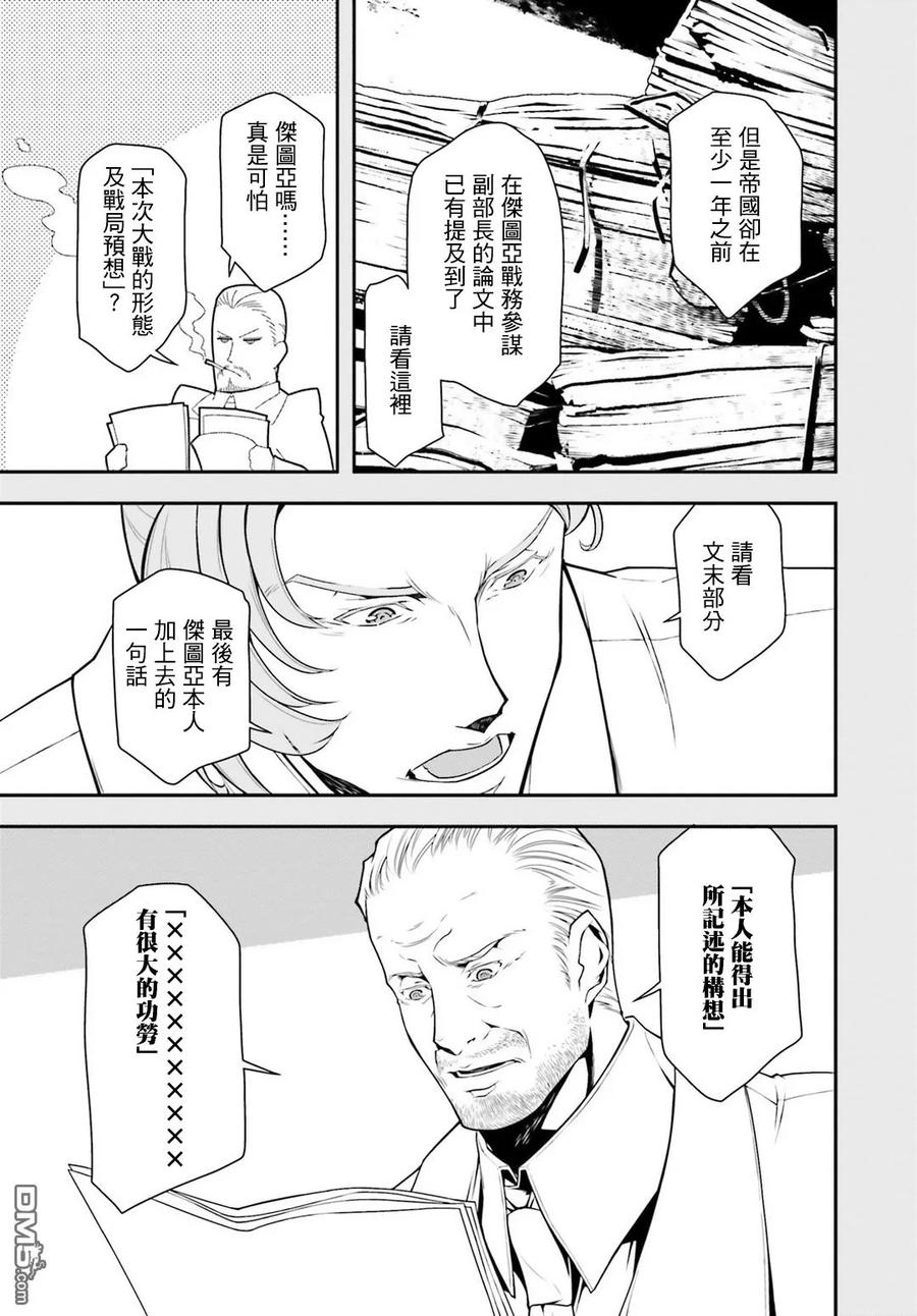 第26话4