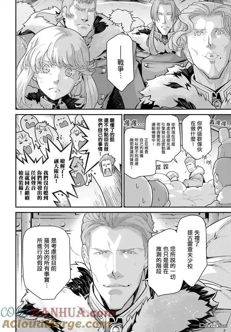 第77话2