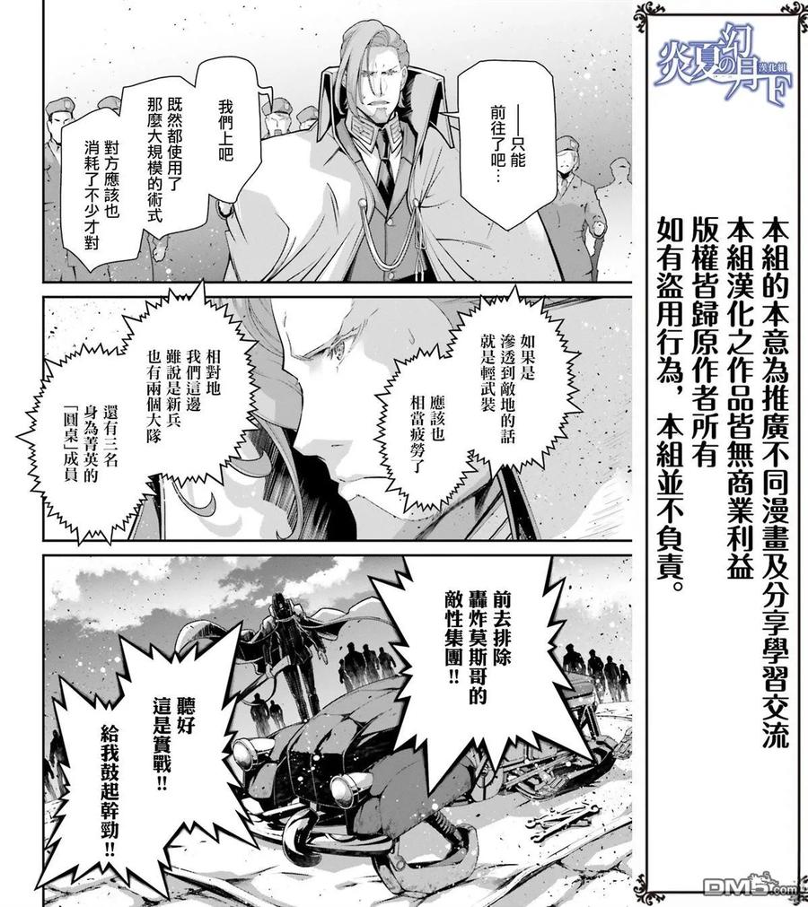 第85话4