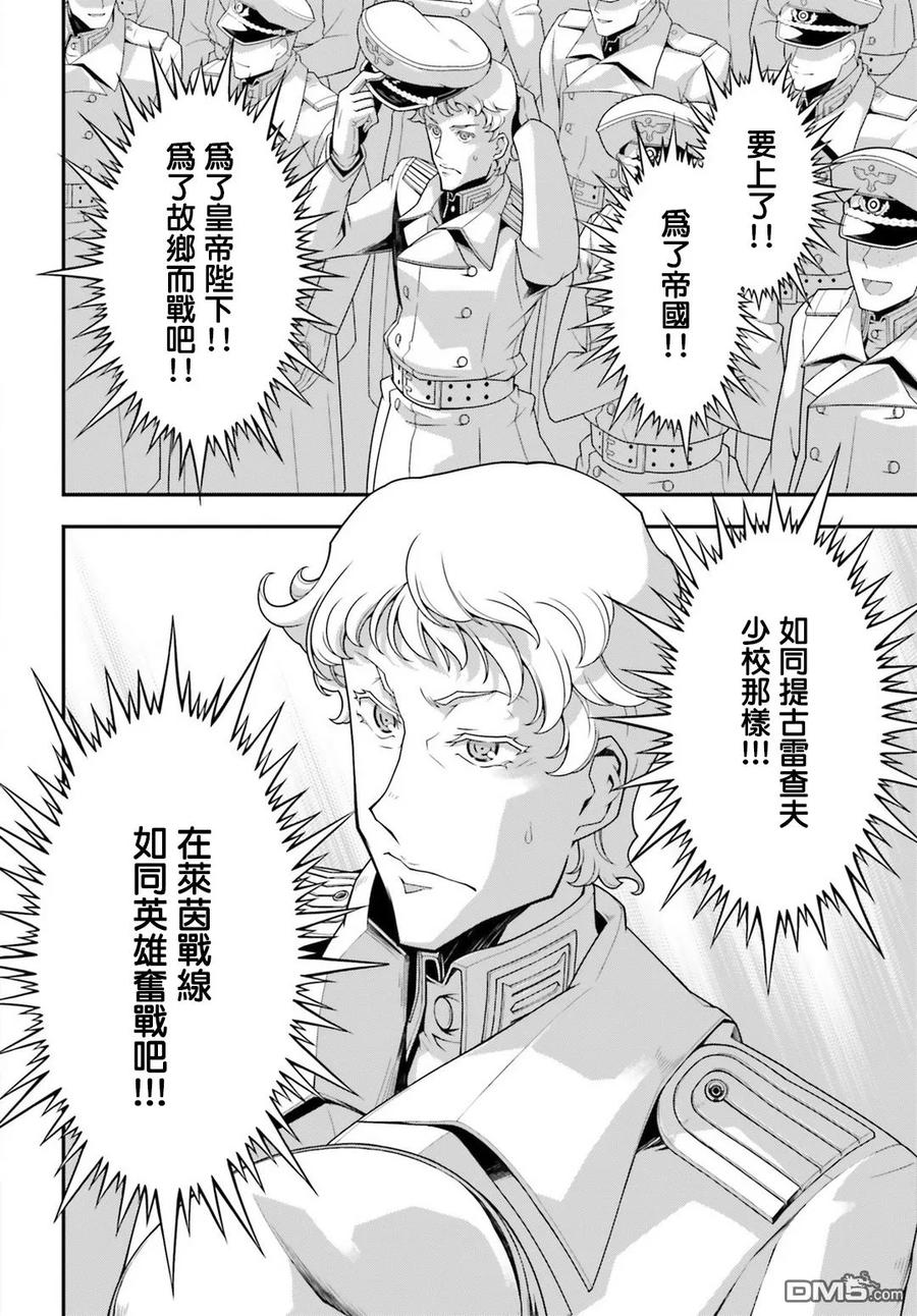 第31话3