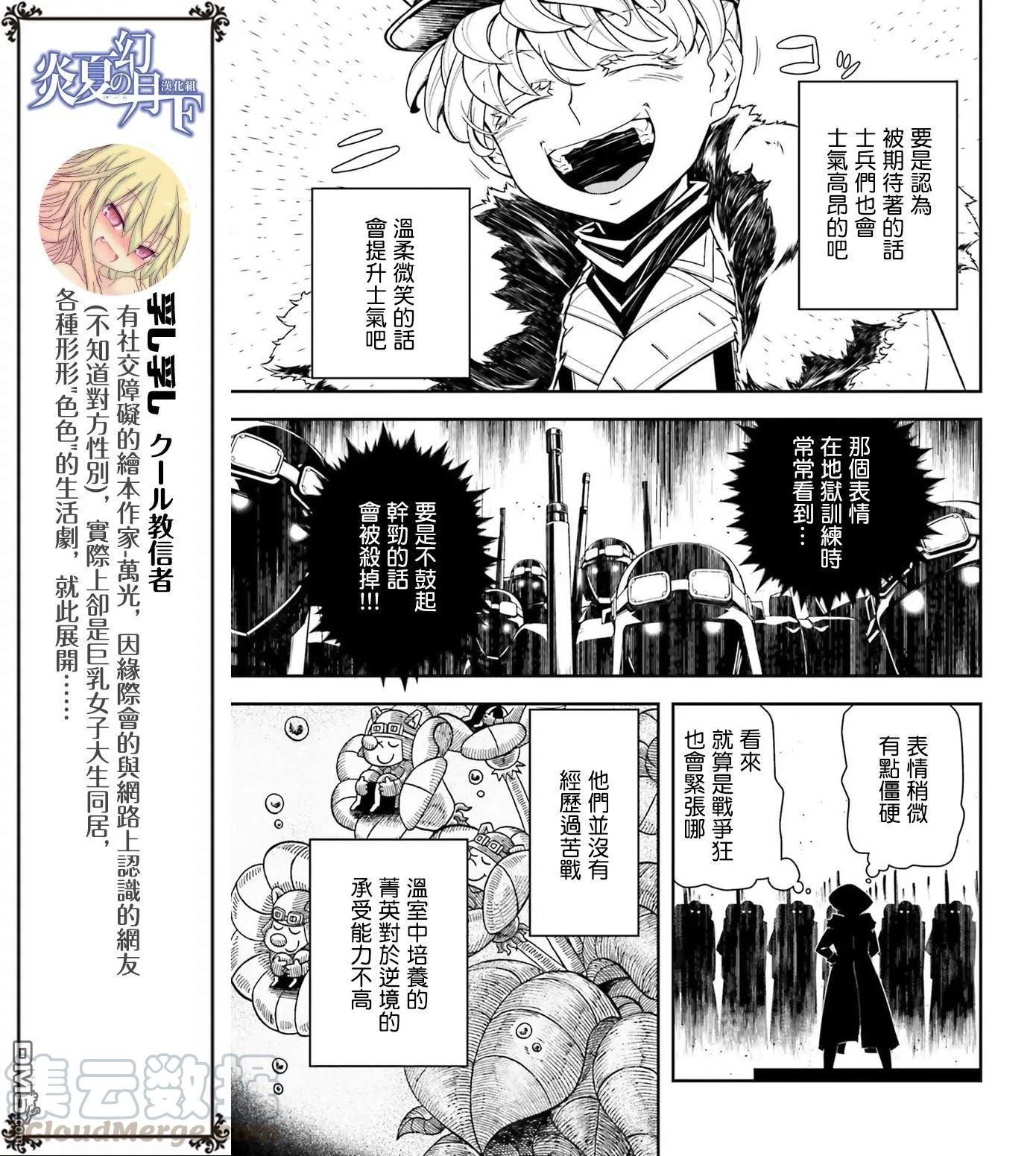 第15话4
