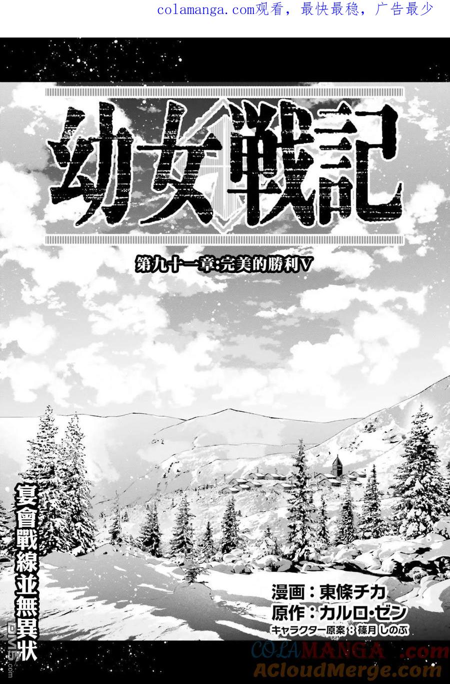 第91话0