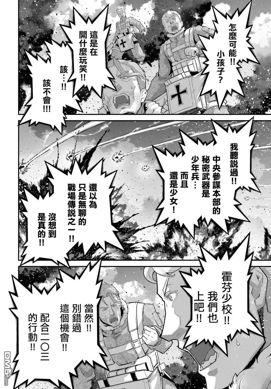 第93话4