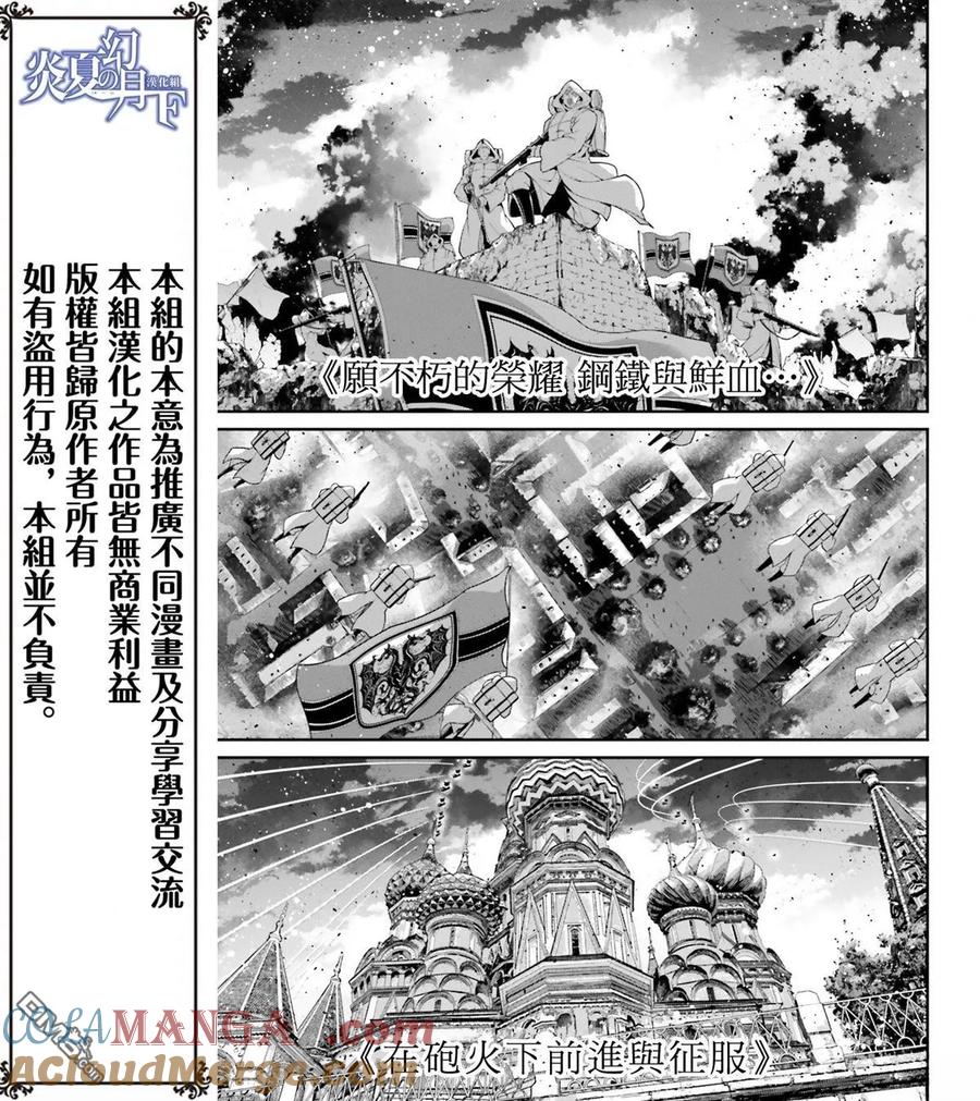 第87话4
