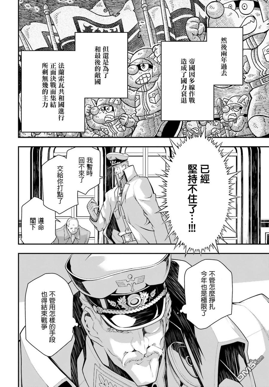 第33话3