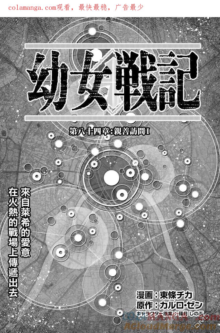 第84话0