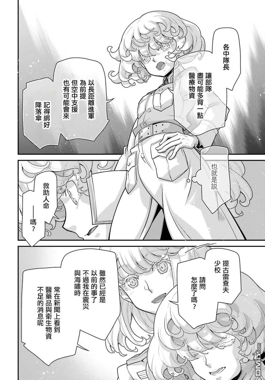 第92话3