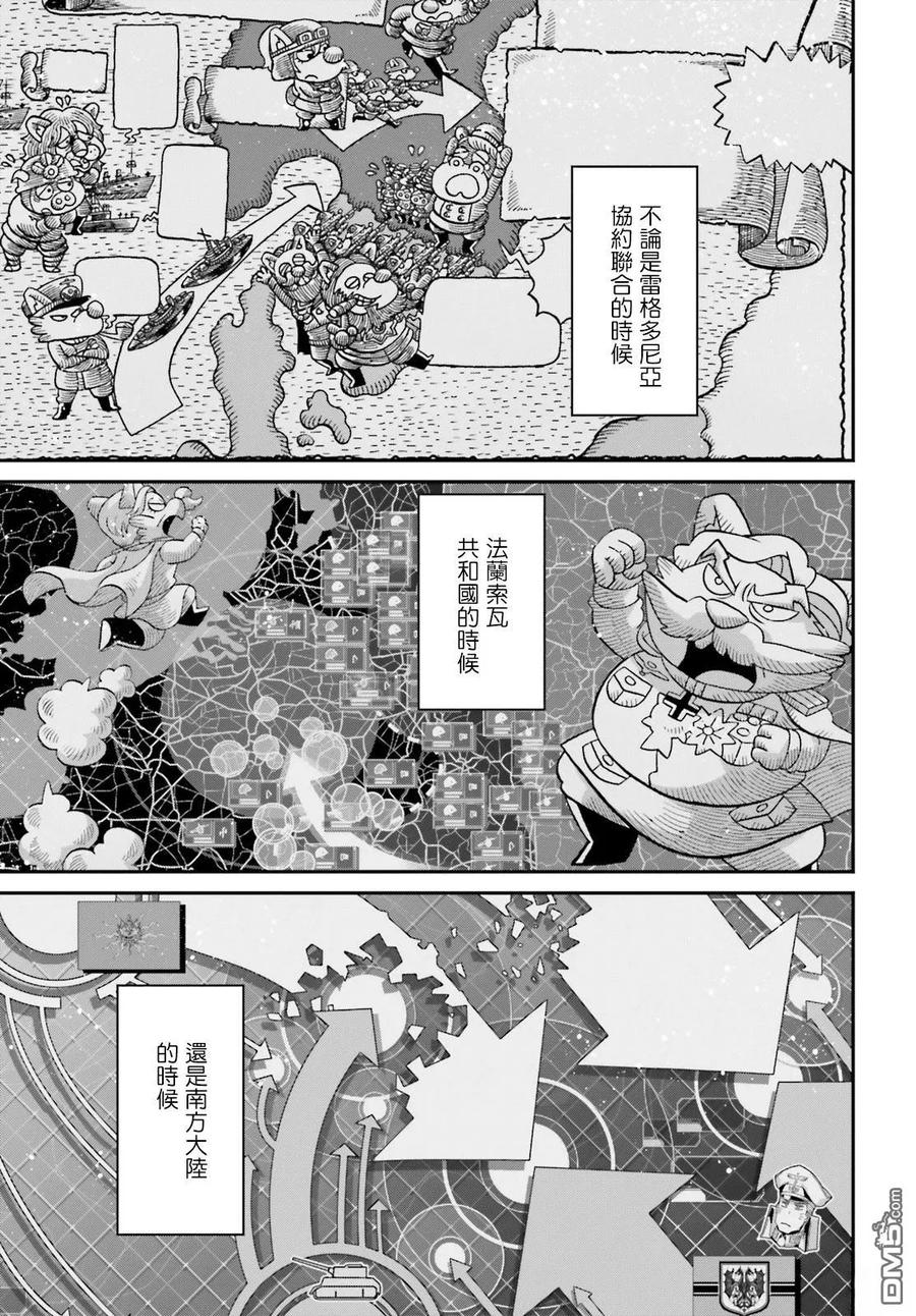 第96话4