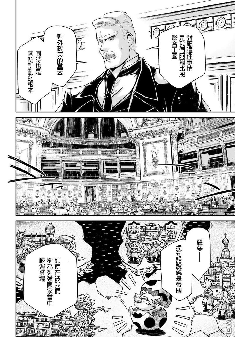 第49话 芝麻开门（5）4