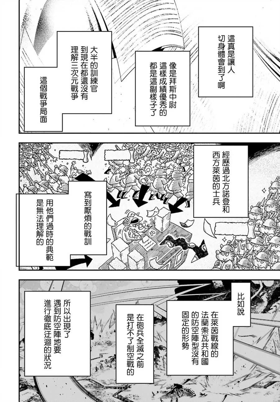 第13话3