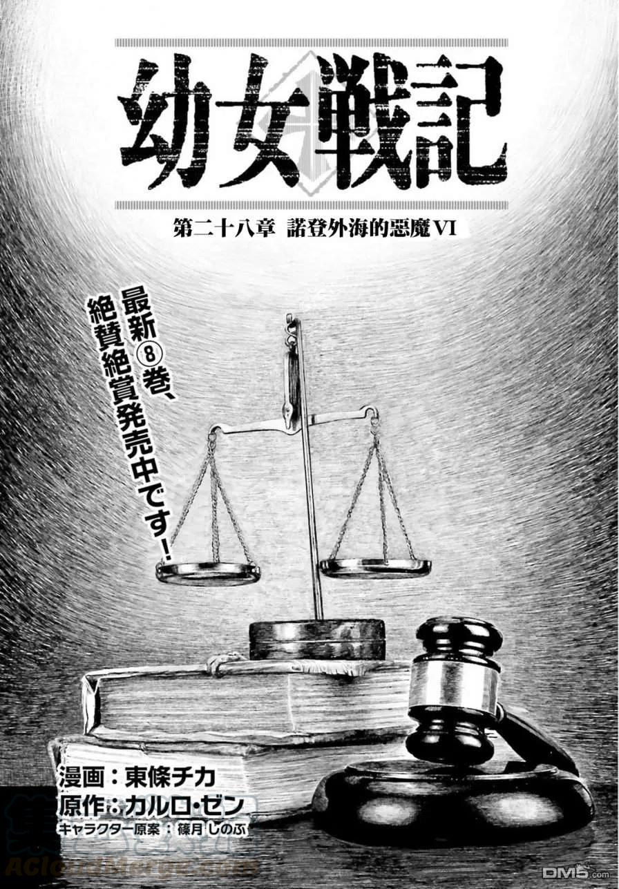 第28话0