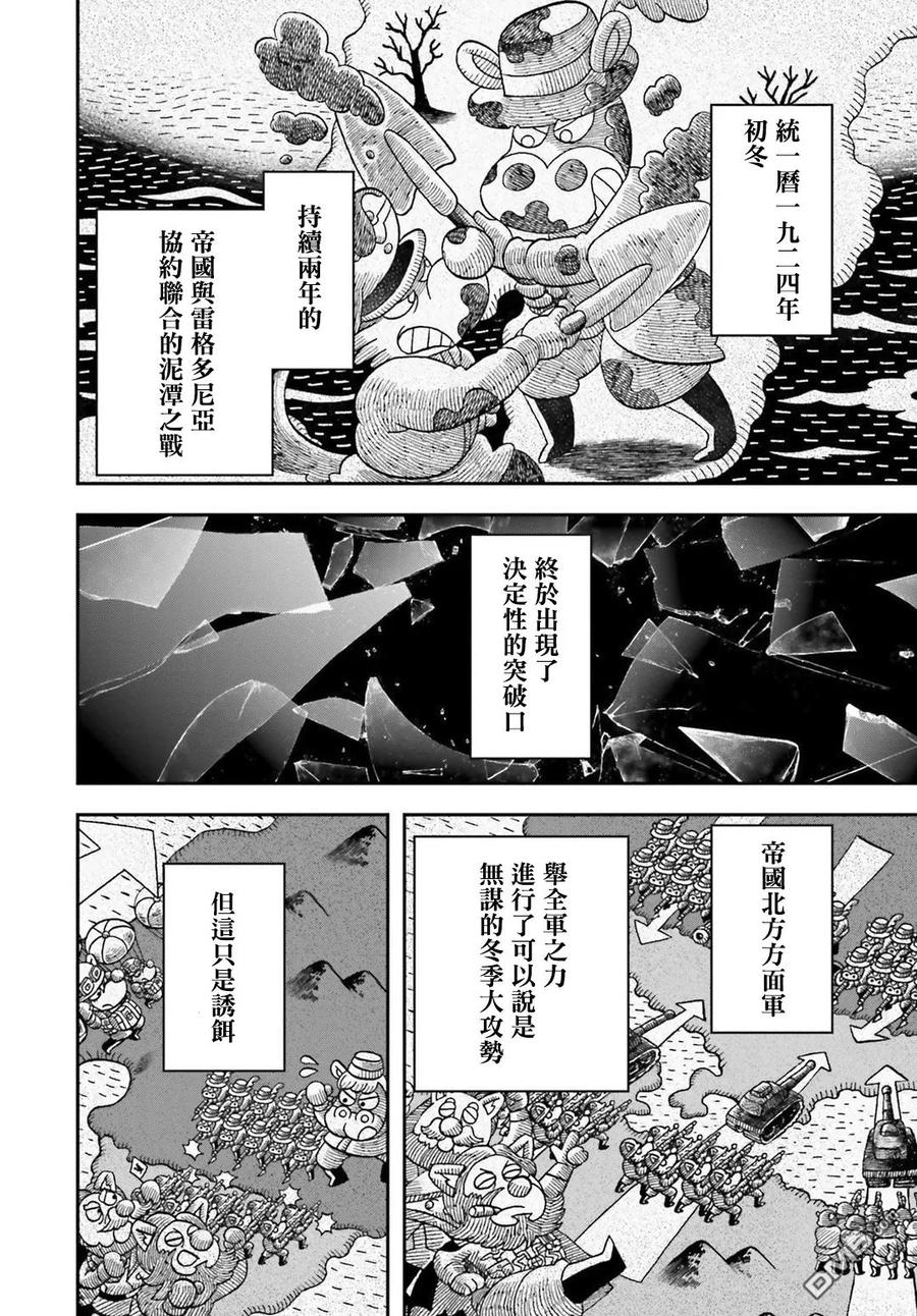 第25话3