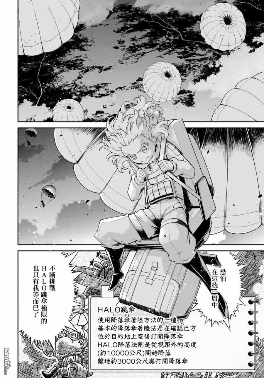 第46话 芝麻开门（3）3