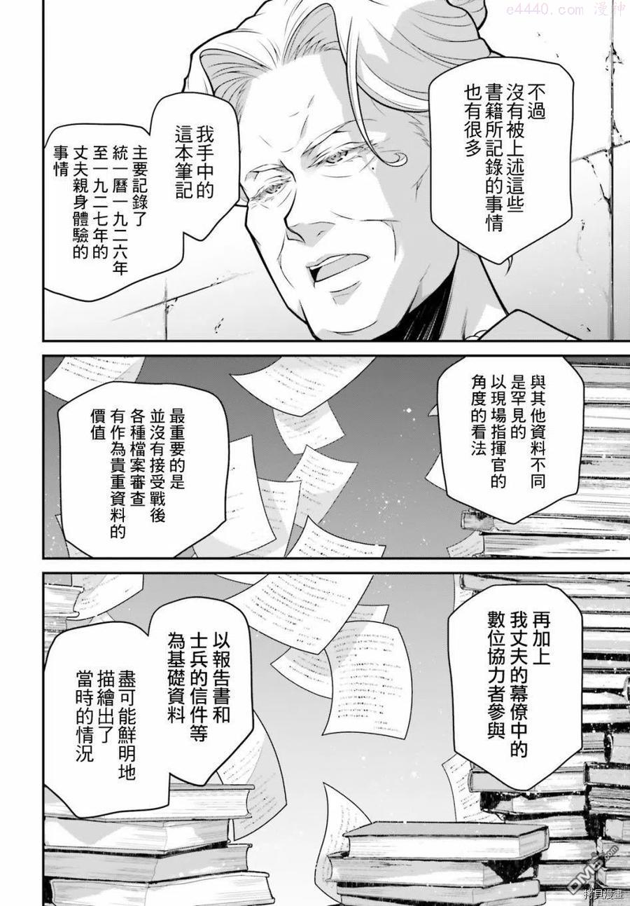 第61话4