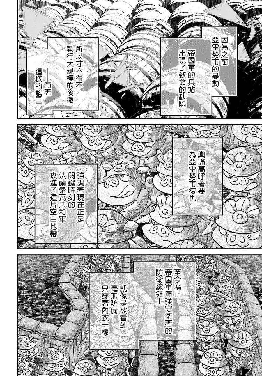 第43话3