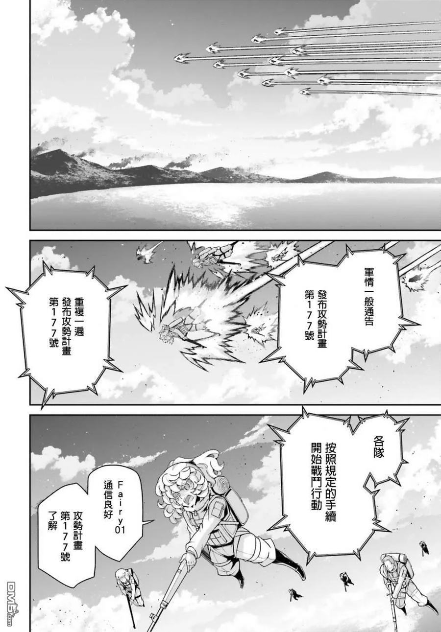 第52话 过迟的介入（3）1