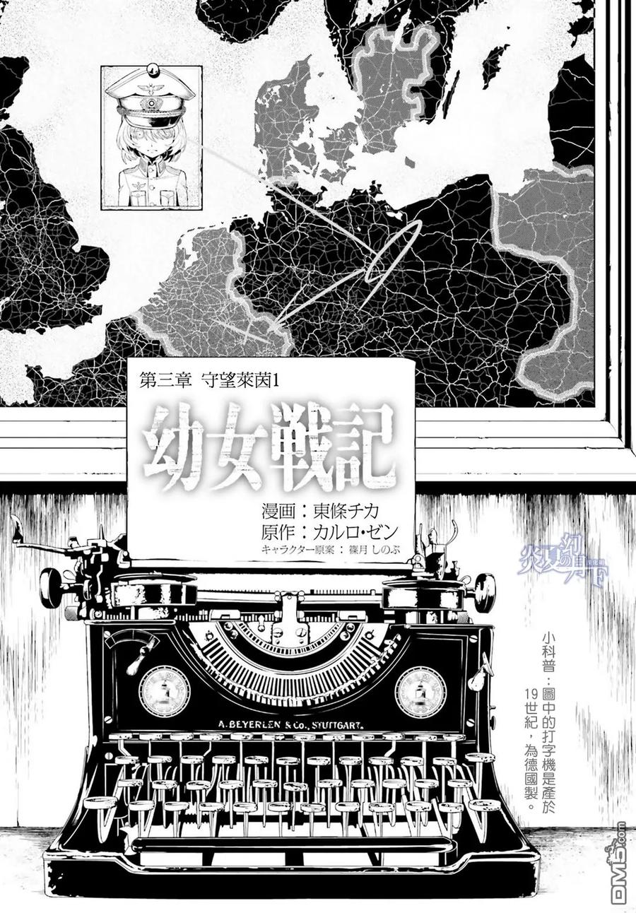 第3-4话4