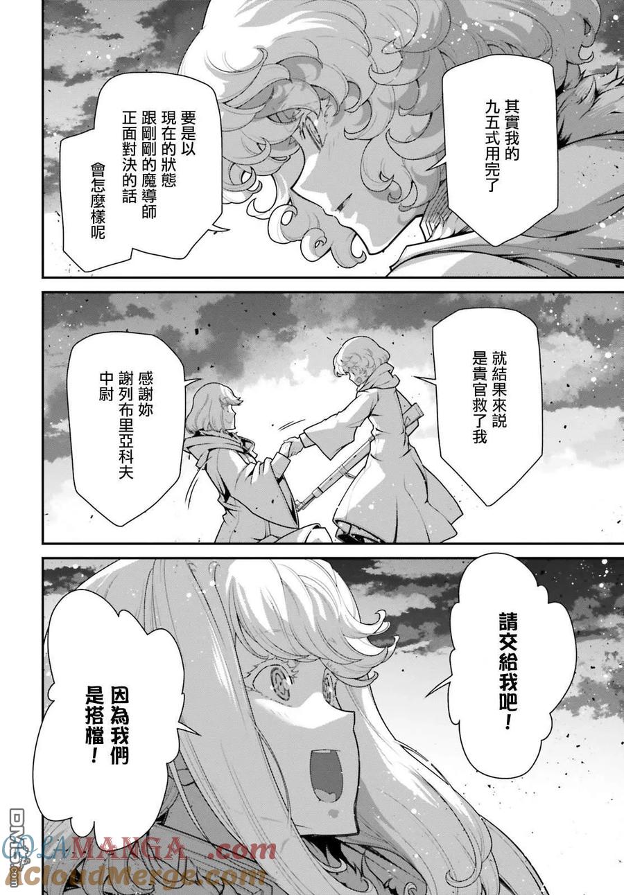 第87话4