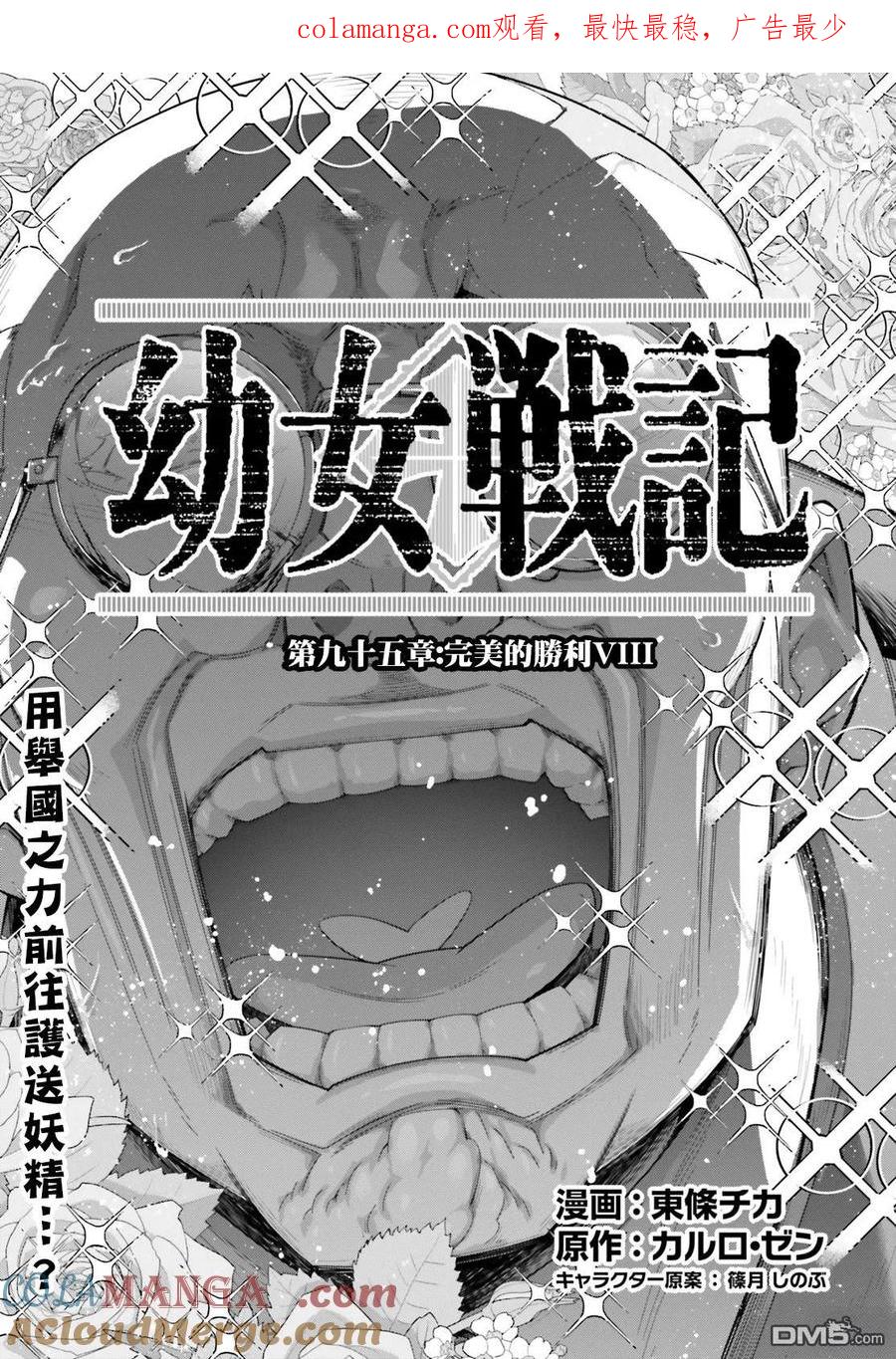 第95话0