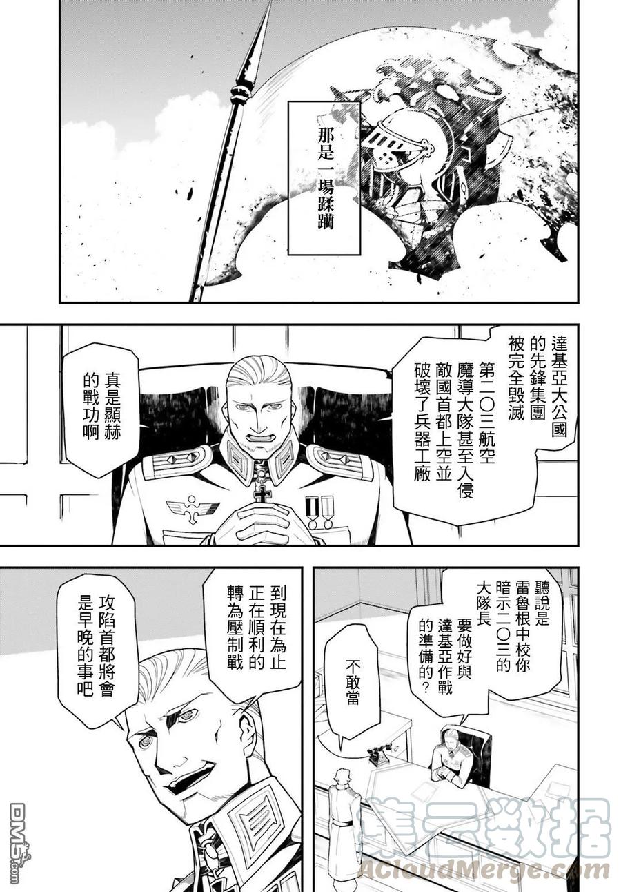 第14话4