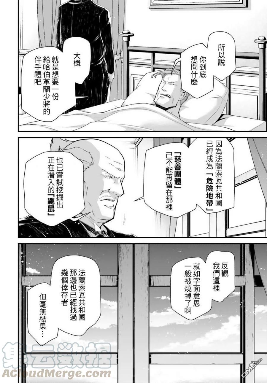 第53话 过迟的介入（4）3