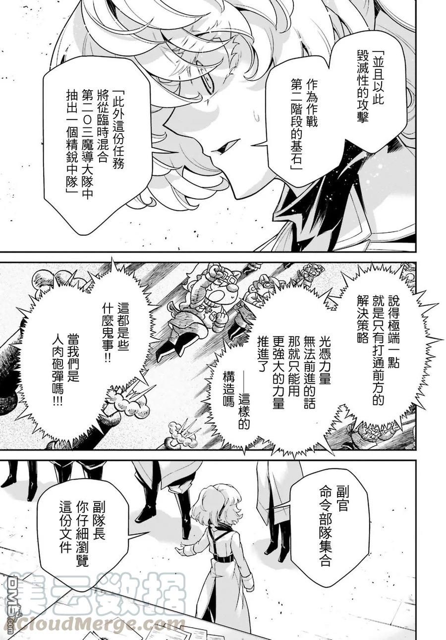 第43话4
