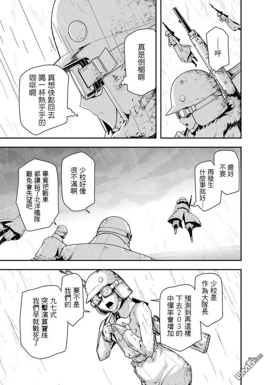 第26话4