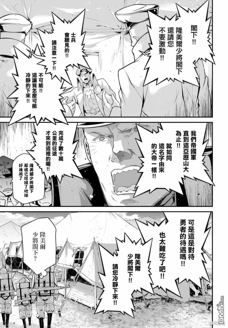 第64话3