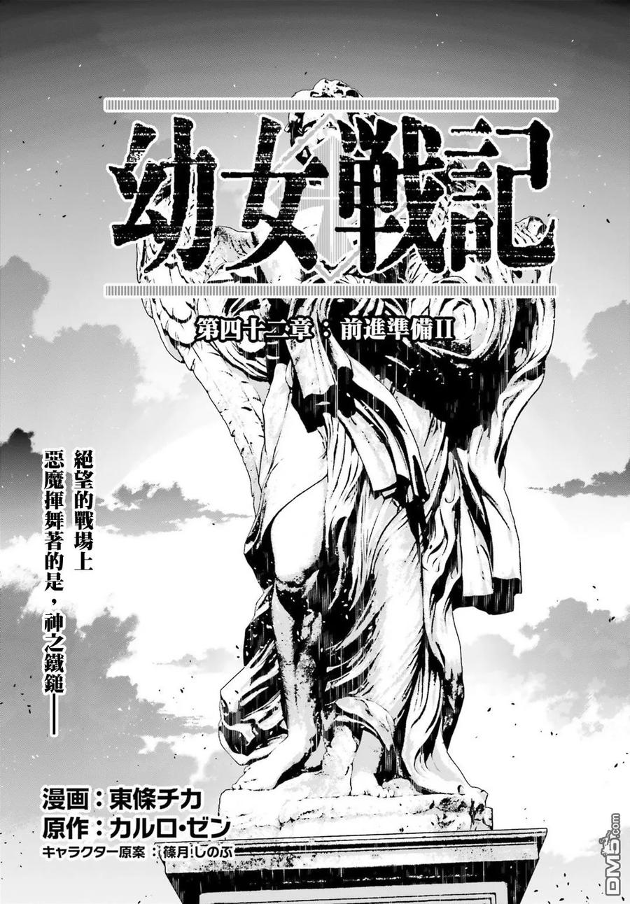第42话2