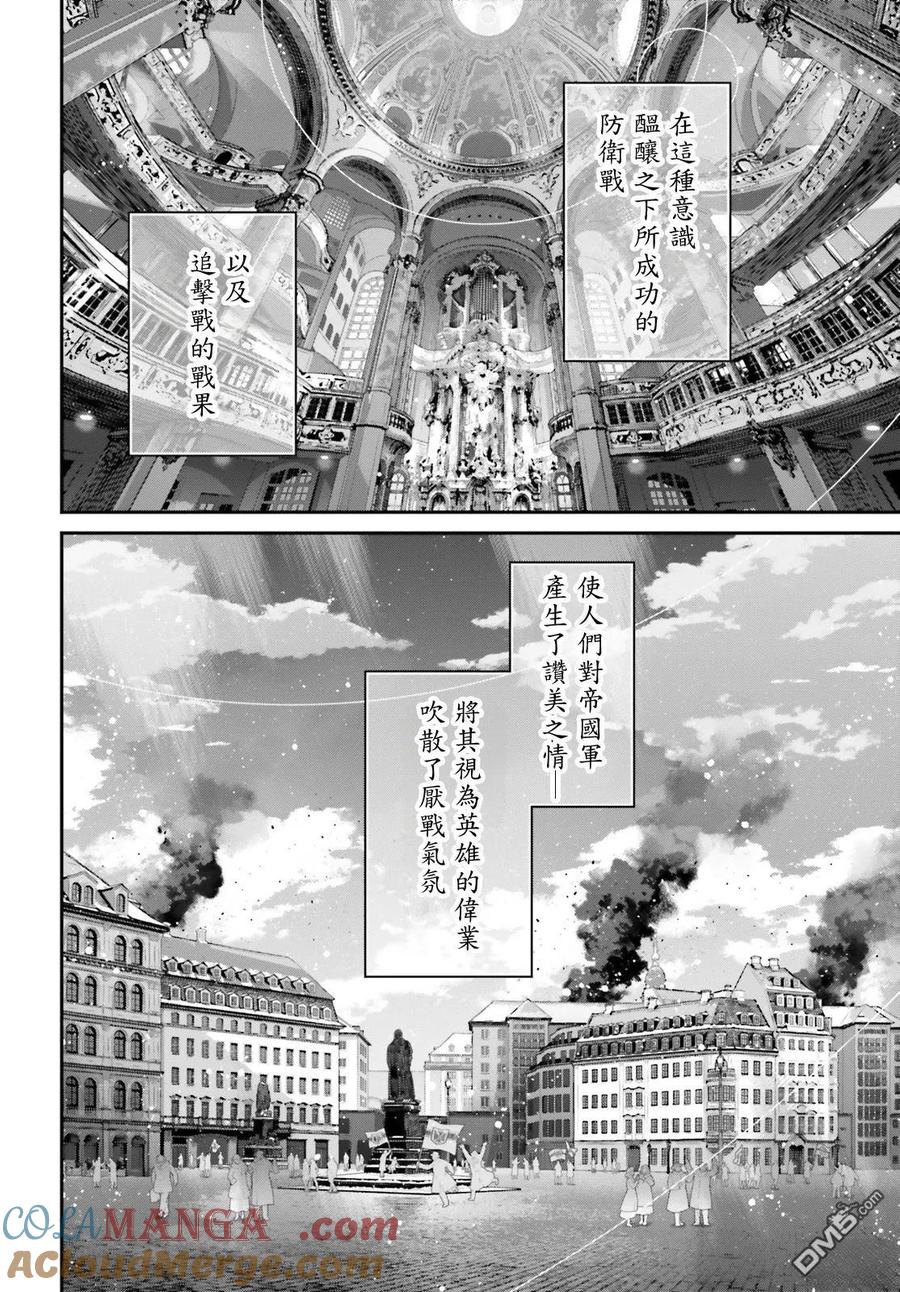 第94话4