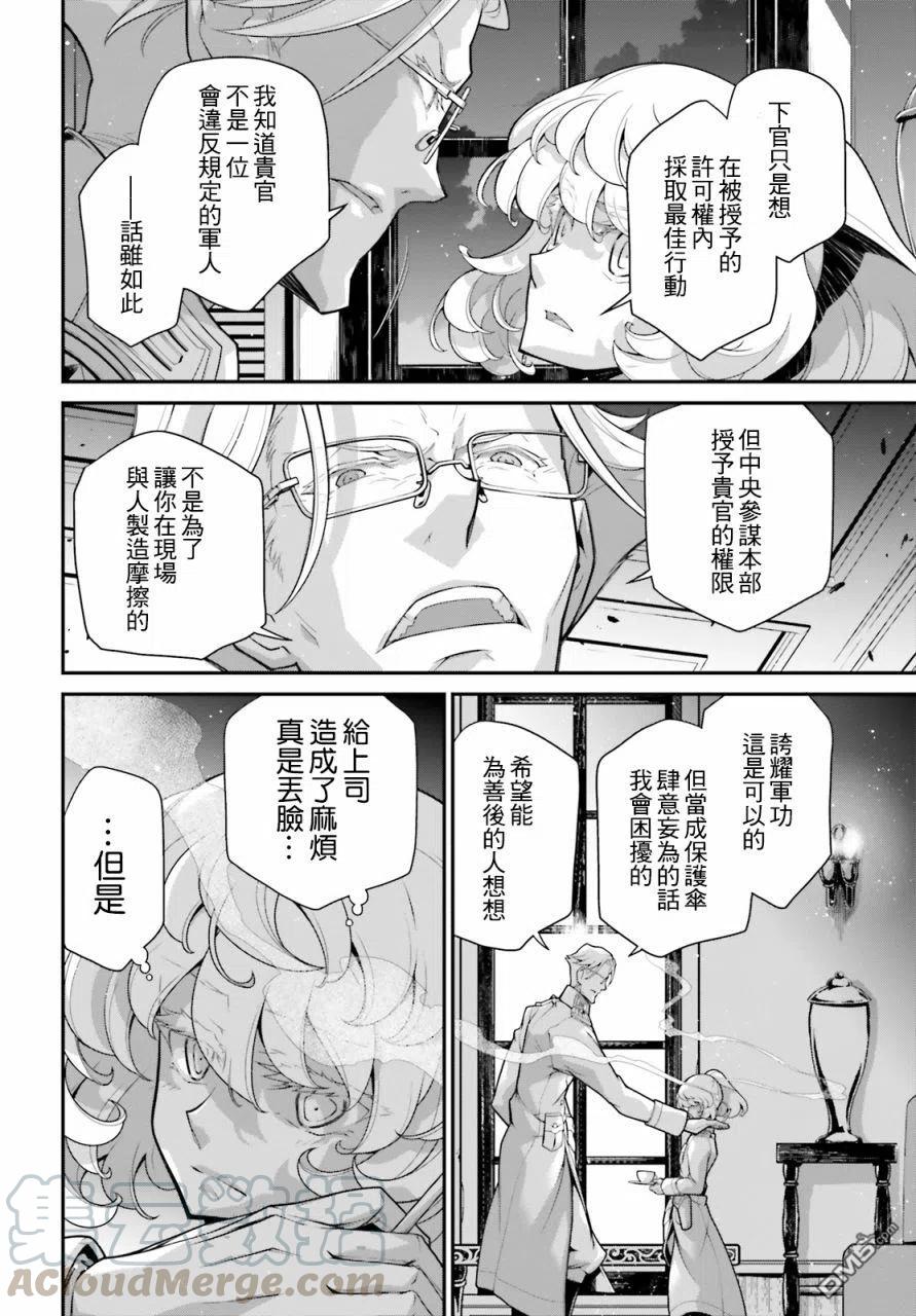 第59话 胜利的使用法31
