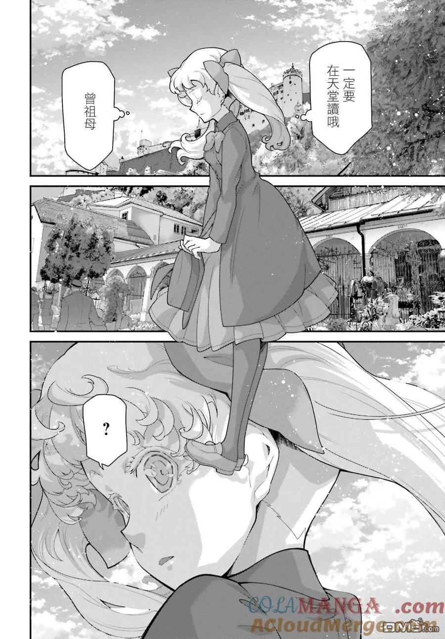 外传12 格兰兹的信22