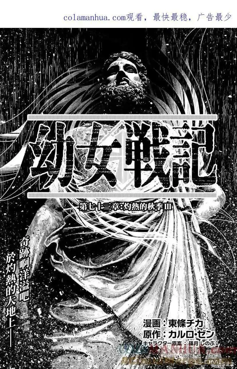 第73话0