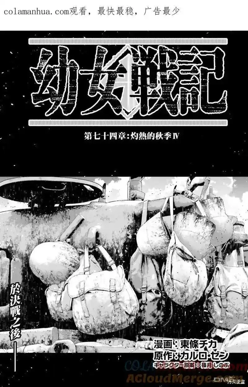 第74话0