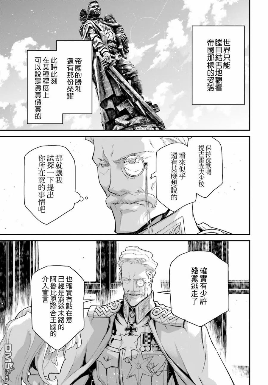 第60话 胜利的使用方式42