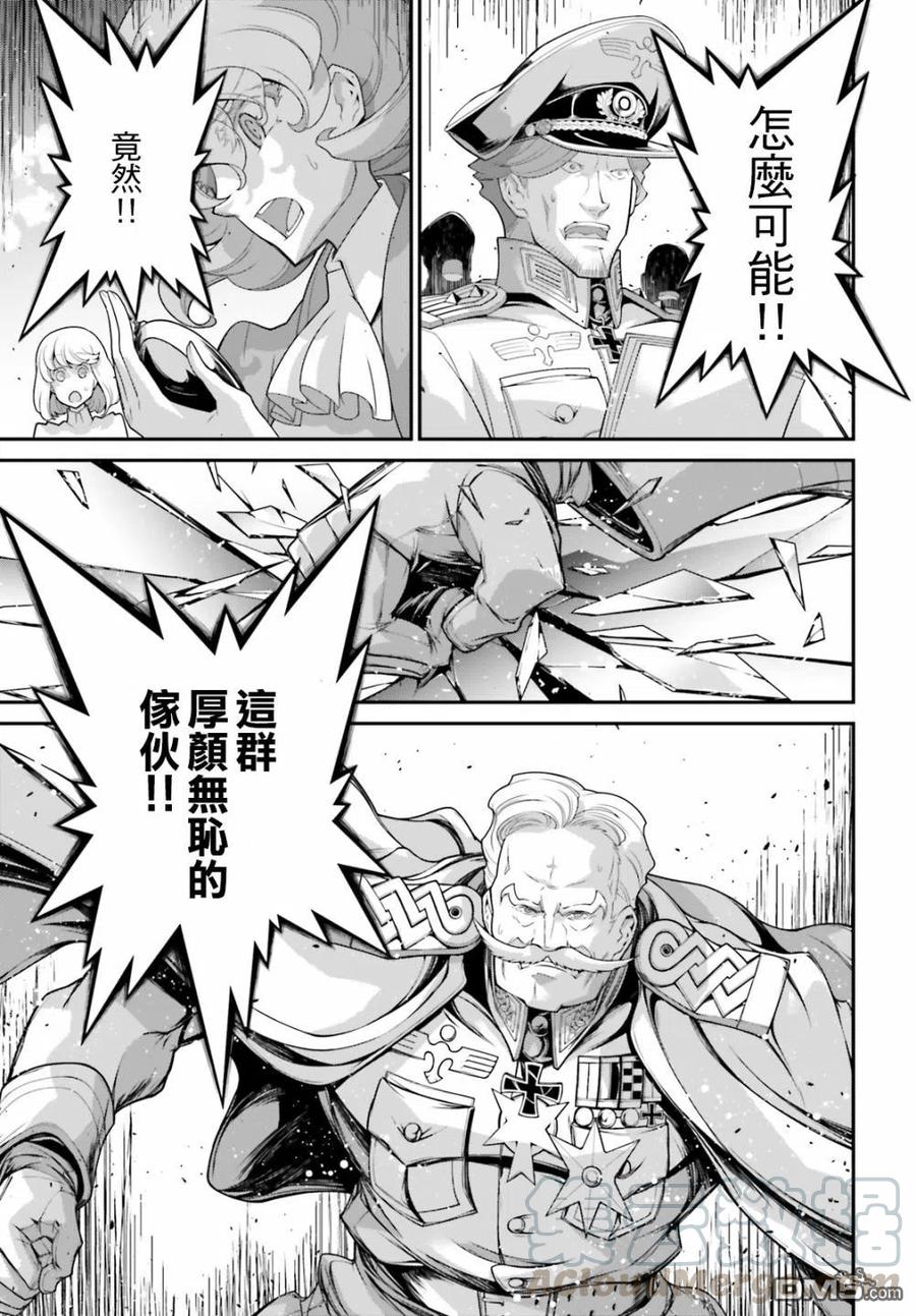 第60话 胜利的使用方式44