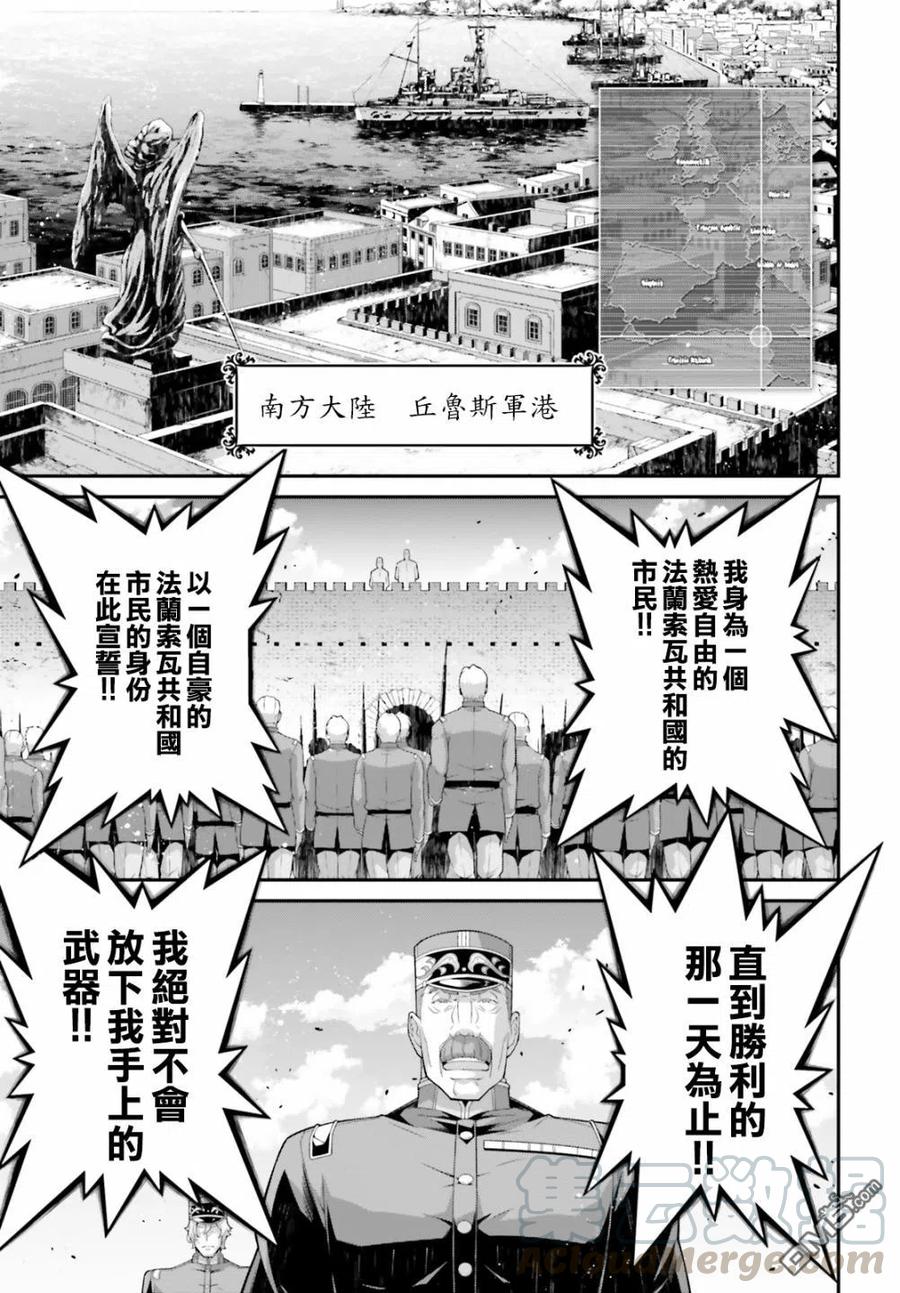 第60话 胜利的使用方式40