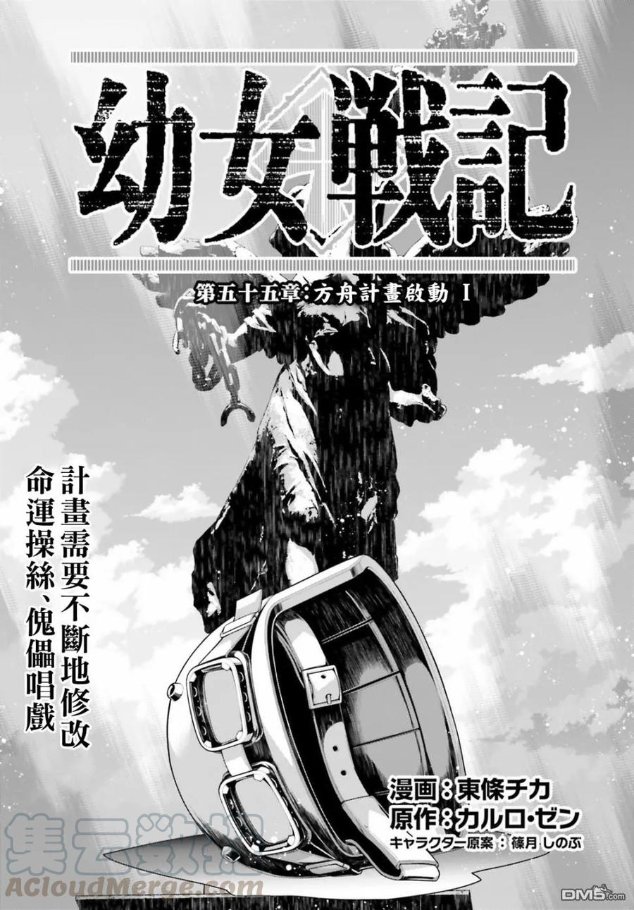 第55话 方舟计划启动（1）0