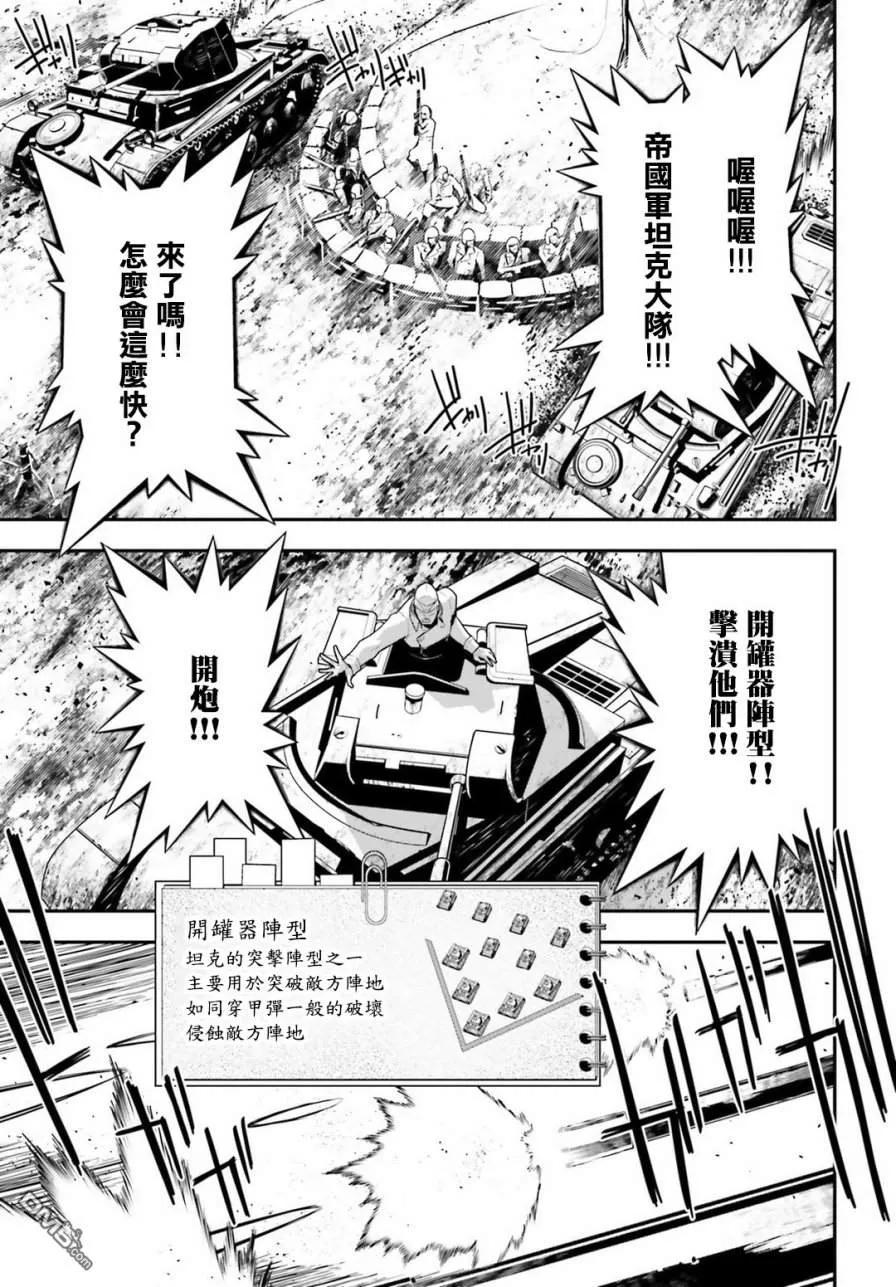 第29话3