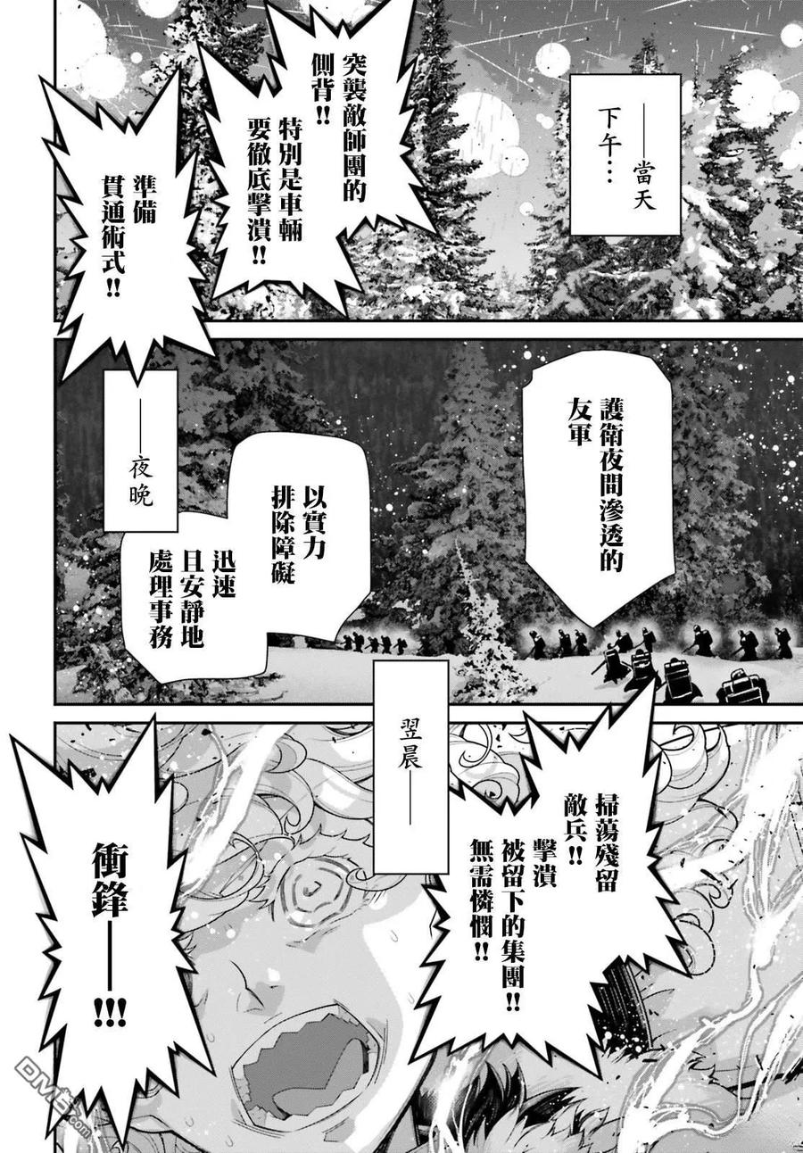 第89话3