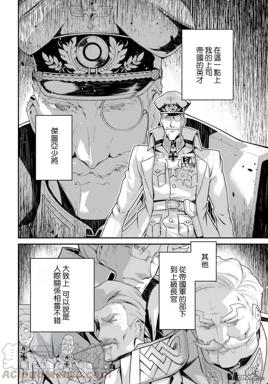 第54话 过迟的介入（5）0