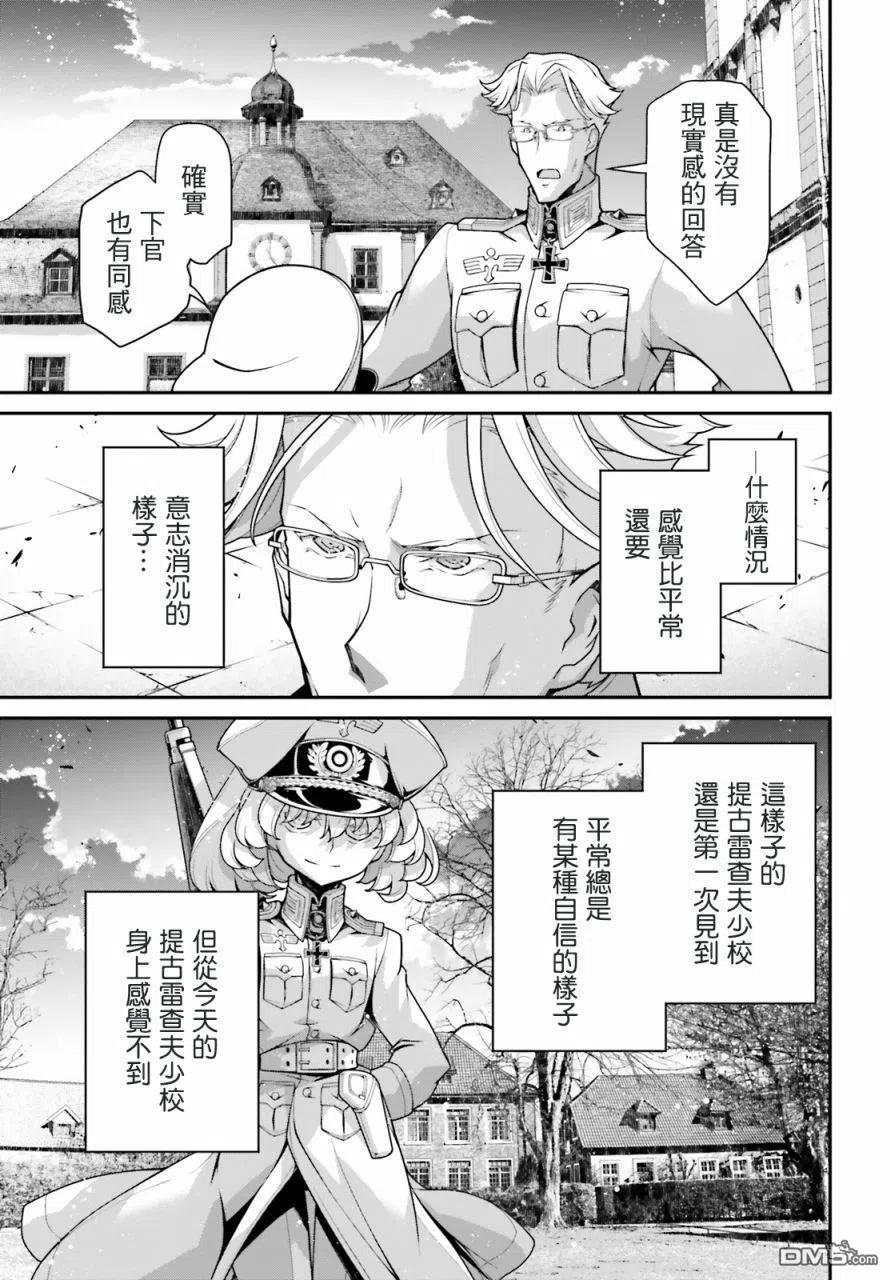 第59话 胜利的使用法32