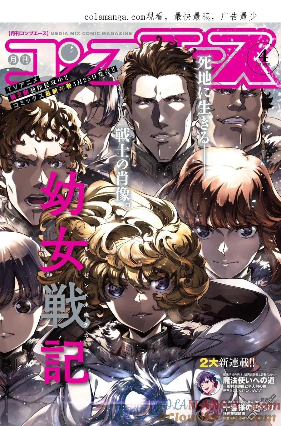 第87话0