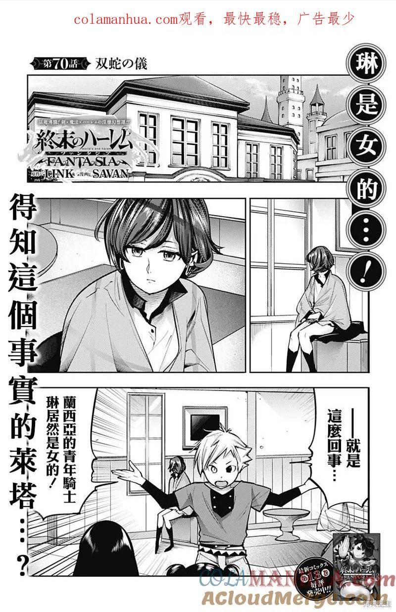 第70话0