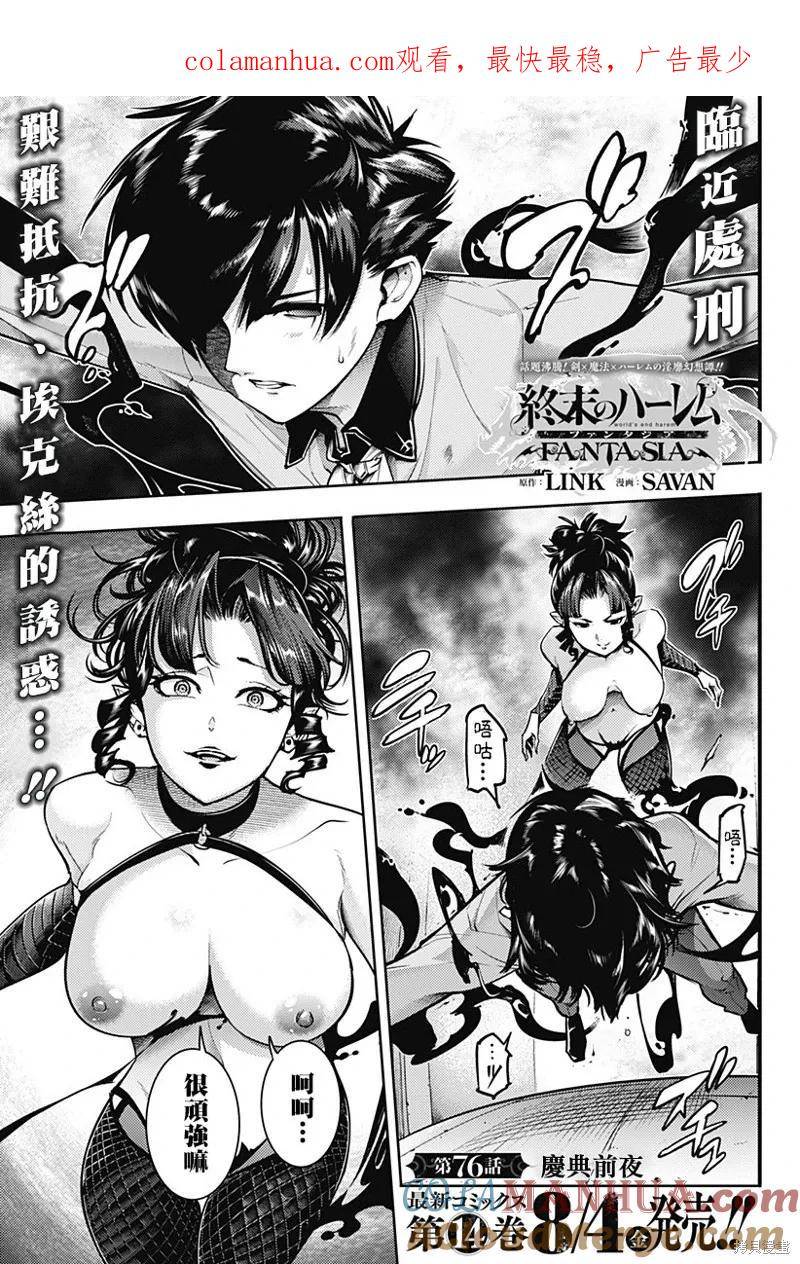 第76话0