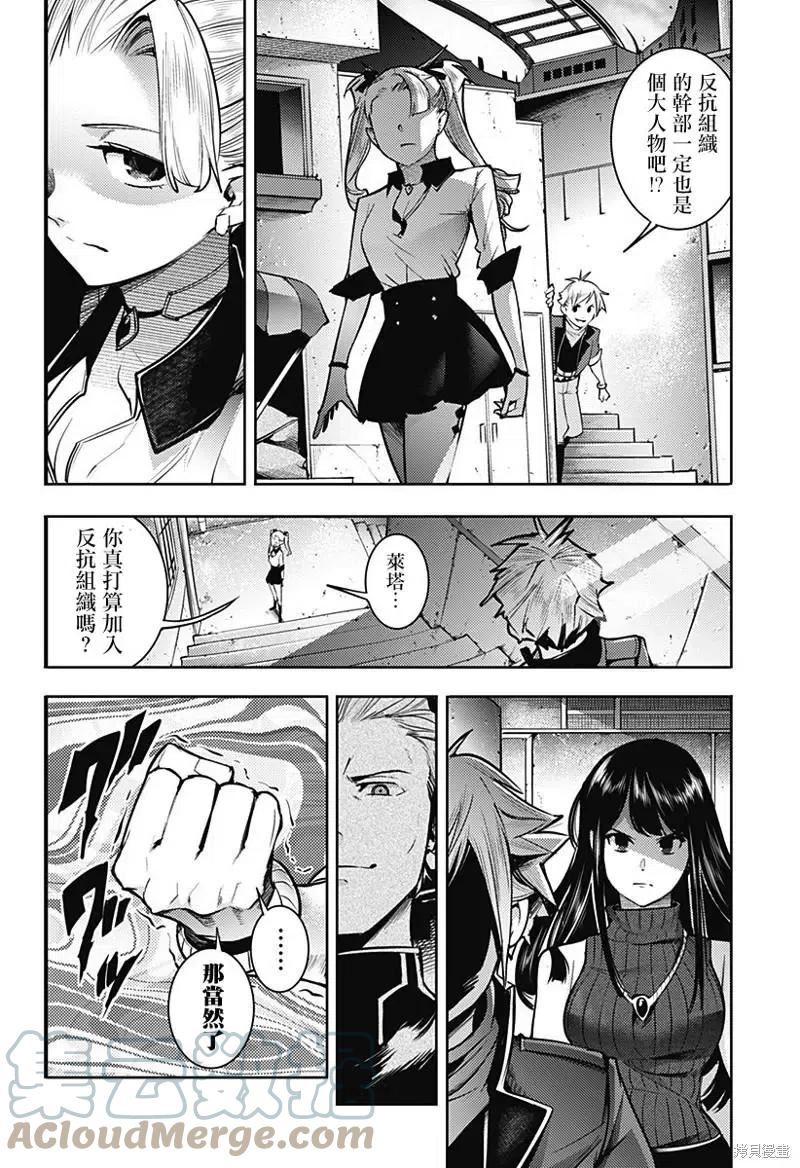 第45话4