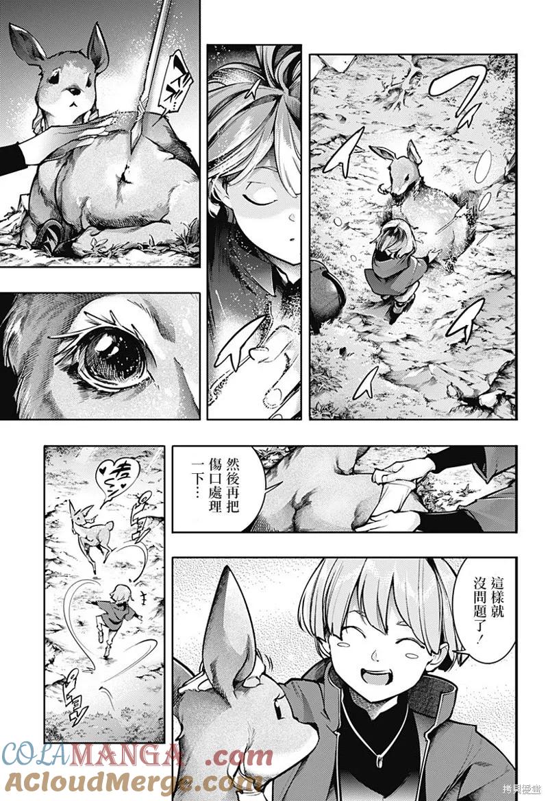 第87话4