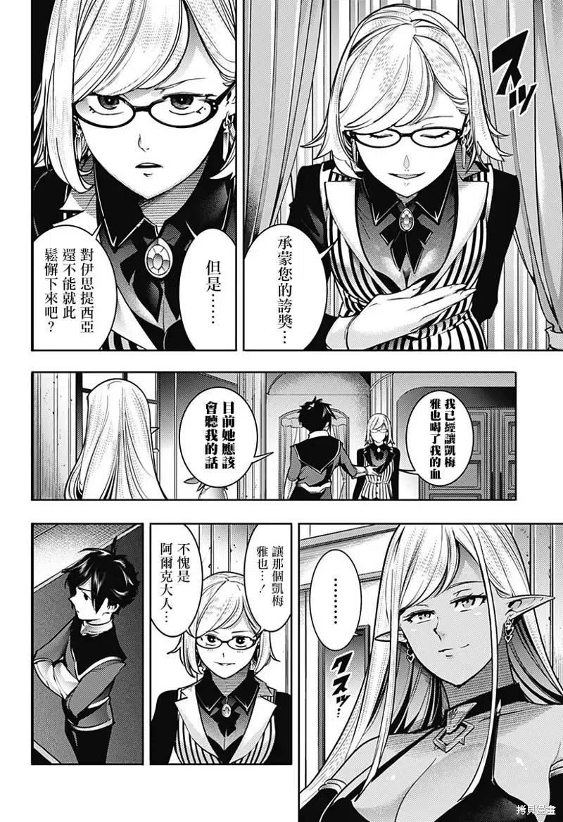 第46话3
